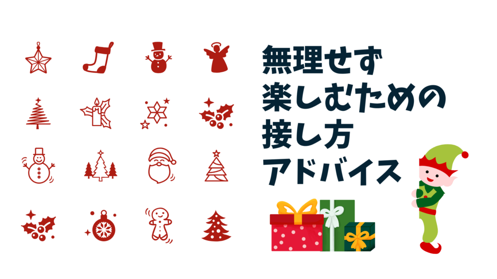 不登校のお子さんでも無理せず楽しむための接し方